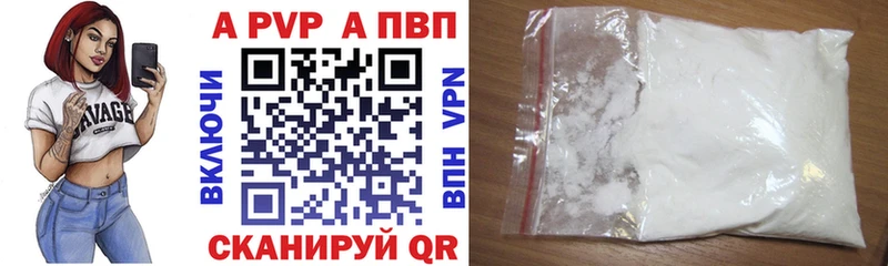 Купить где  Нижние Серги  APVP кристаллы 