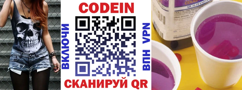Кодеиновый сироп Lean напиток Lean (лин)  Купить закладки  Нижние Серги 