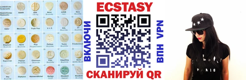 Экстази 280 MDMA  Купить  Нижние Серги 