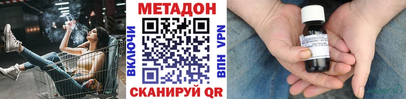 Метадон methadone  Купить где  Нижние Серги 